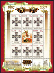 200 Jahre Silbernes Georgskreuz im Kleinbogen, gezähnt K 12 sowie K ...