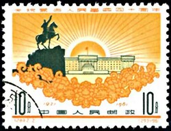 40 Jahre Mongolische Volksrepublik kplt., gestempeltAutomatically ...