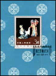 Schauspielkunst-Block 1962 mit ErsttagsSt. vom 15.9.1962, ...
