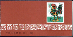 MH. 1980/81 kplt., alle 4 postfrisch (355,-)Automatically generated ...