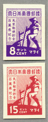 3678: Japan Besetzung II. WK Malaya Gesamt Ausgabe