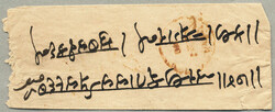 1870, 1/2 Anna on cover, tied with BEORA FE 25 70, neatly cancelled, ...