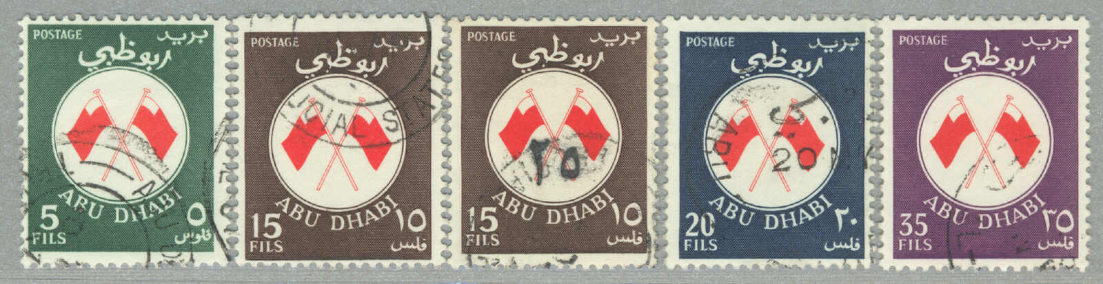 1967, 5-35f, including 15f with 25f opt in Arabic, (5), used, very ...