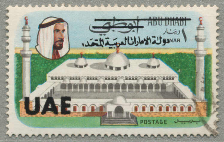 1972, 1d opt with UAE and Arabic, used, very fresh and desirable, XF! ...