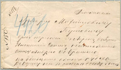 5549: 在外国ロシア郵便局・レバント