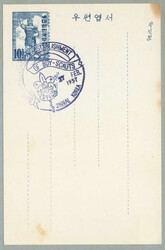 1957, unused picture postcard with pre-printed blue scout stamp and ...