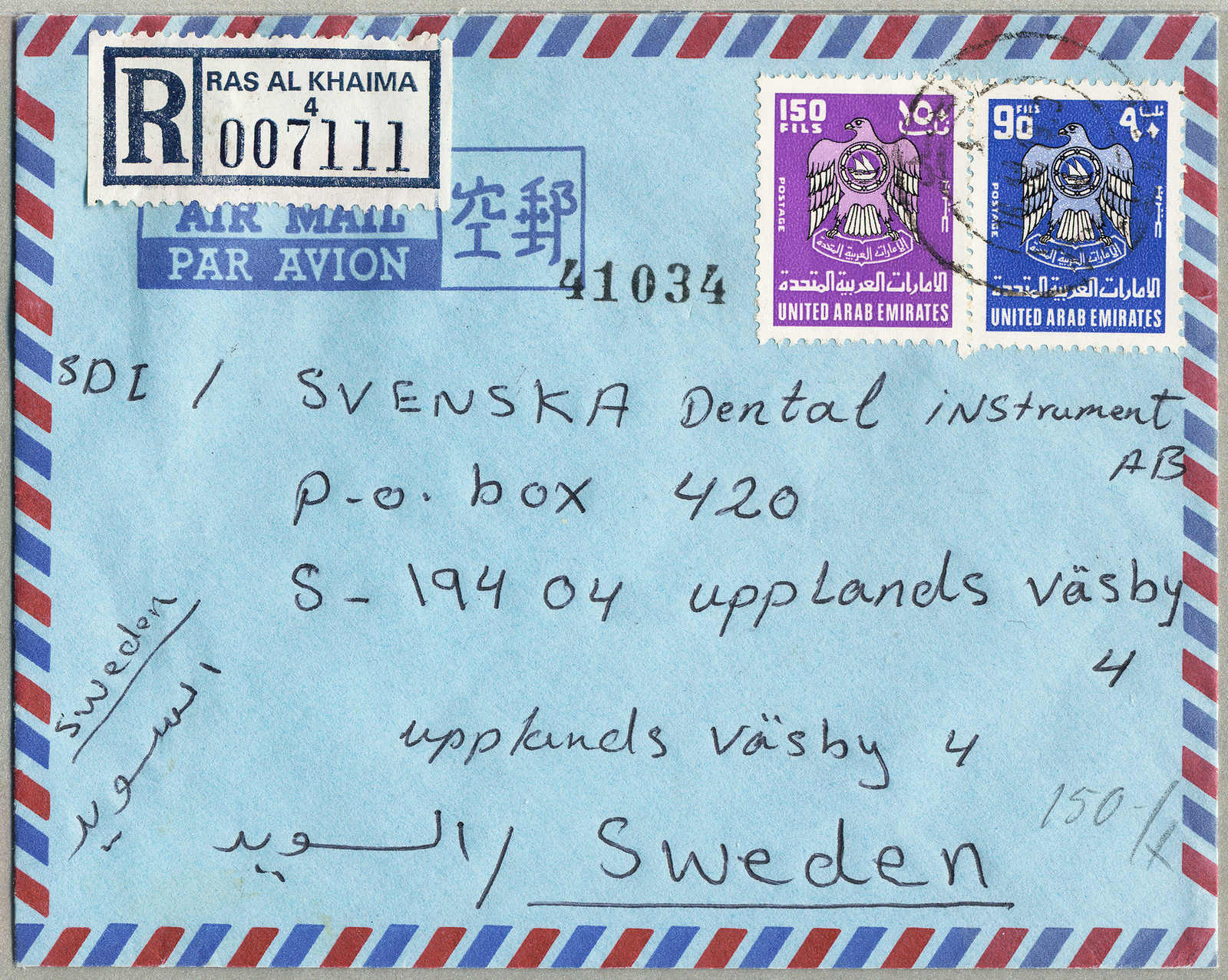Lot 31079 - Arabia, incl. BC united arab emirates -  classicphil GmbH 8'th classicphil Auction - Day 3