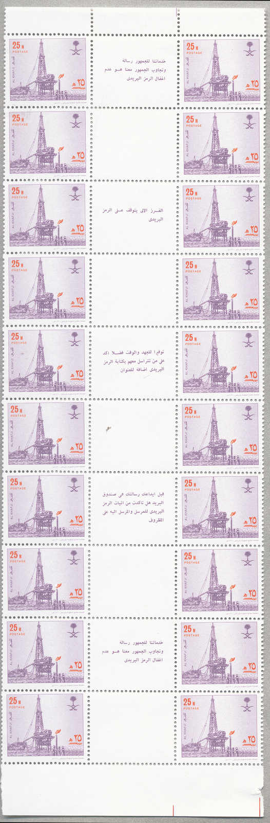 Lot 31071 - Arabia, incl. BC Saudi Arabia -  classicphil GmbH 8'th classicphil Auction - Day 3