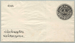 1880, 4 Paisa, black, stationary wrapper, thin paper, wmk (DORLING) & ...