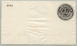 1880, 1 Paisa, black, stationary wrapper, thin paper, wmk DORLING & ...