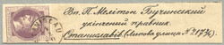 4745082: Austria Newspaper Stamp 1867/80 - Newspaper stamps