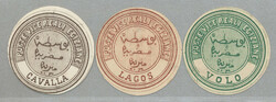 1865-80, POSTE VICE REALI EGIZIANE seal of Greece postoffices ...
