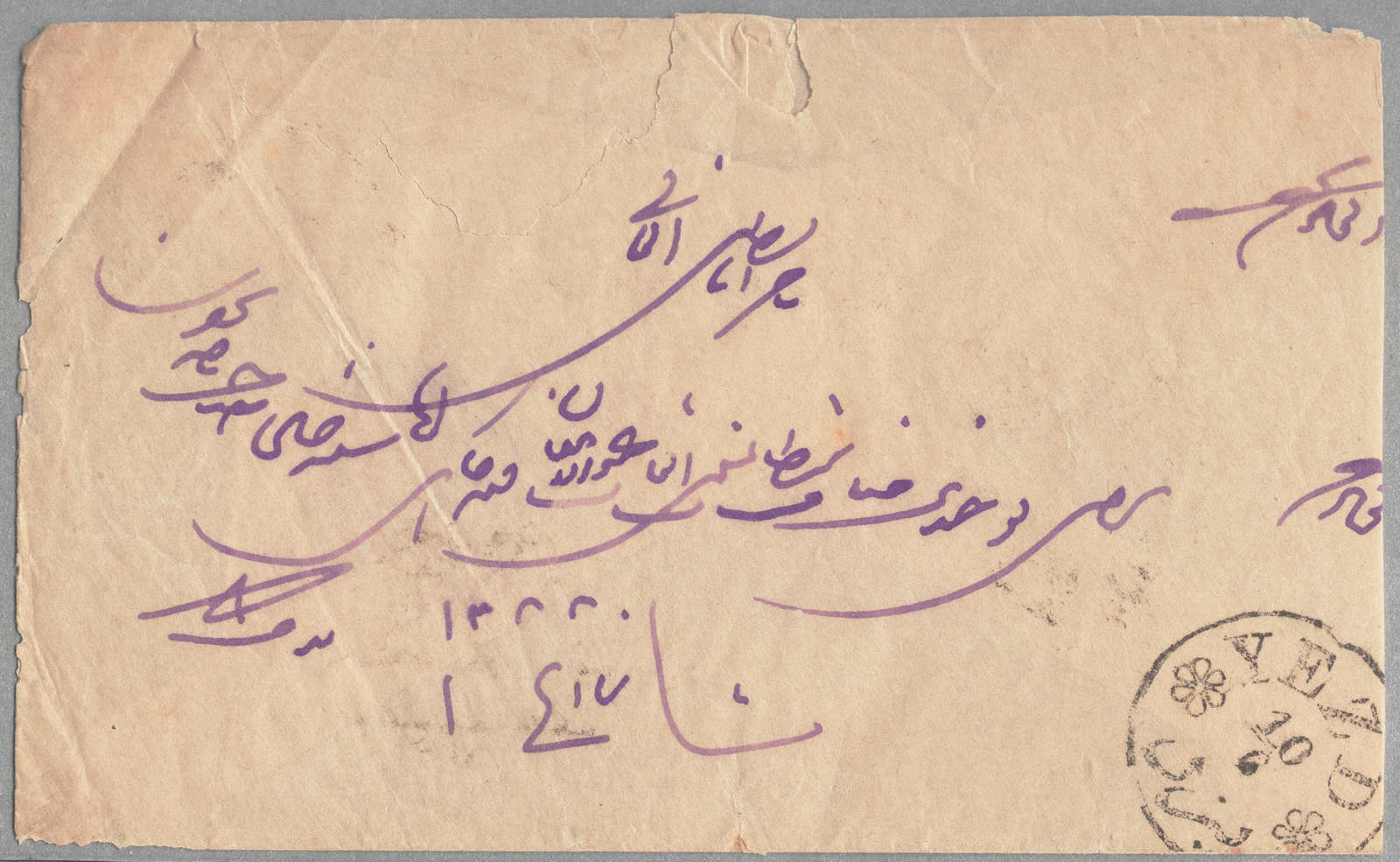 Lot 30912 - iran persia -  classicphil GmbH 8'th classicphil Auction - Day 3