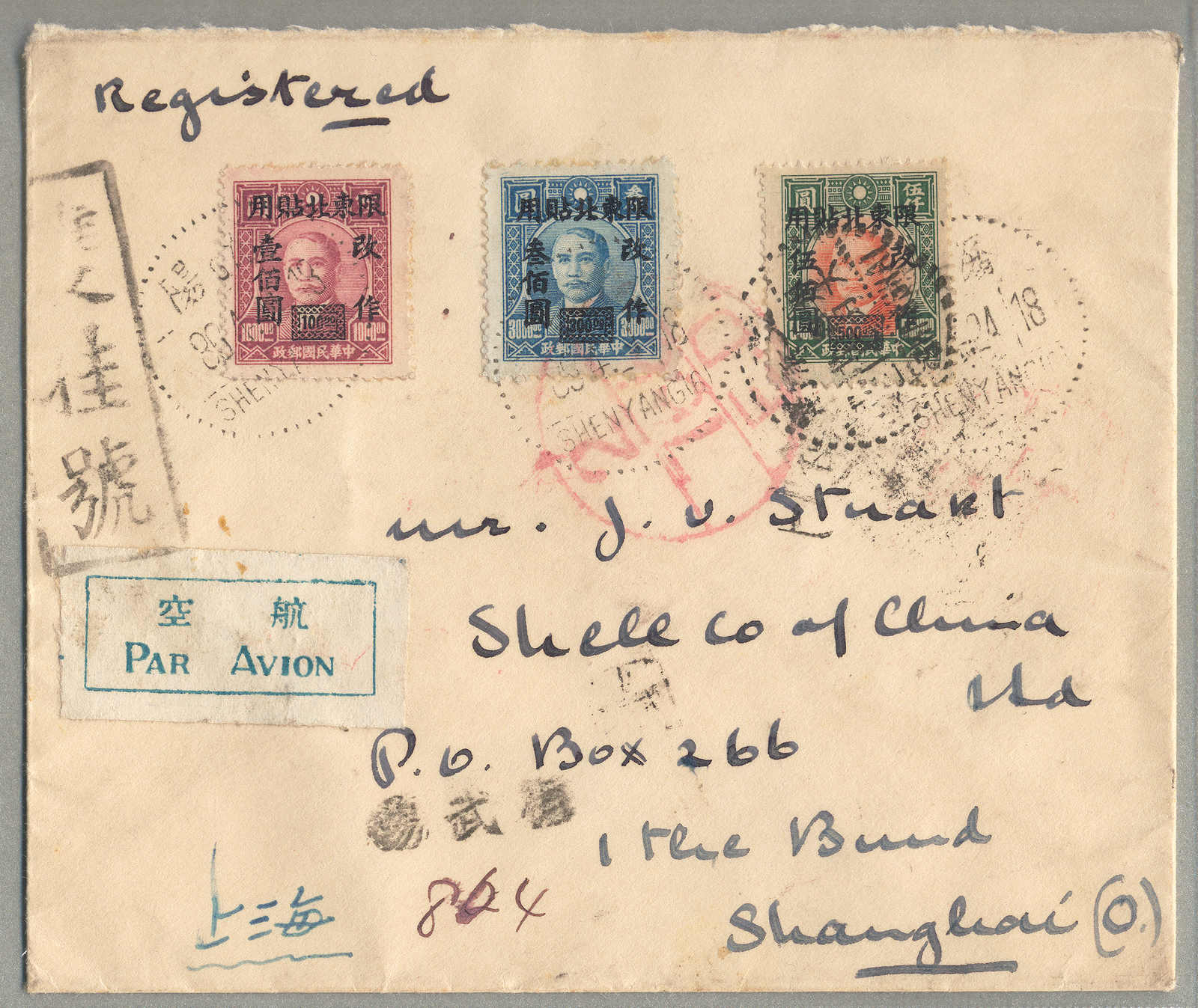 Lot 30205 - China China -  classicphil GmbH 8'th classicphil Auction - Day 3