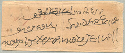 1860s, 1/2a, blue, small envelope with duplex cancellation HYDERABAD ...