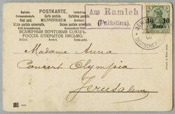 4875040: 在外国ドイツ郵便局・パレスチナ