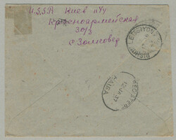 1936, from KIEV to RISHON LE-ZIYYON, Palestine, registered cover, ...