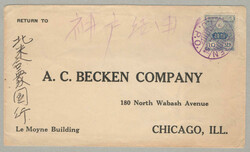 1925, from Dairen (Kwantung) to Chicago, Illinois, commercial cover ...