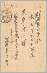 1919, Japanese intervention in Sibiria, from Blagoveshchensk Siberia ...