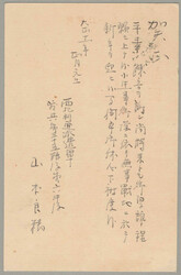 1921, from Japanese POW Camp No 35 Subcamp 6 to unknown destination, ...
