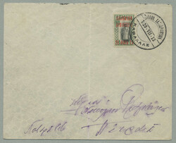 1913, from Kavalla to Piraeus, commercial cover franked with Greek 25 ...
