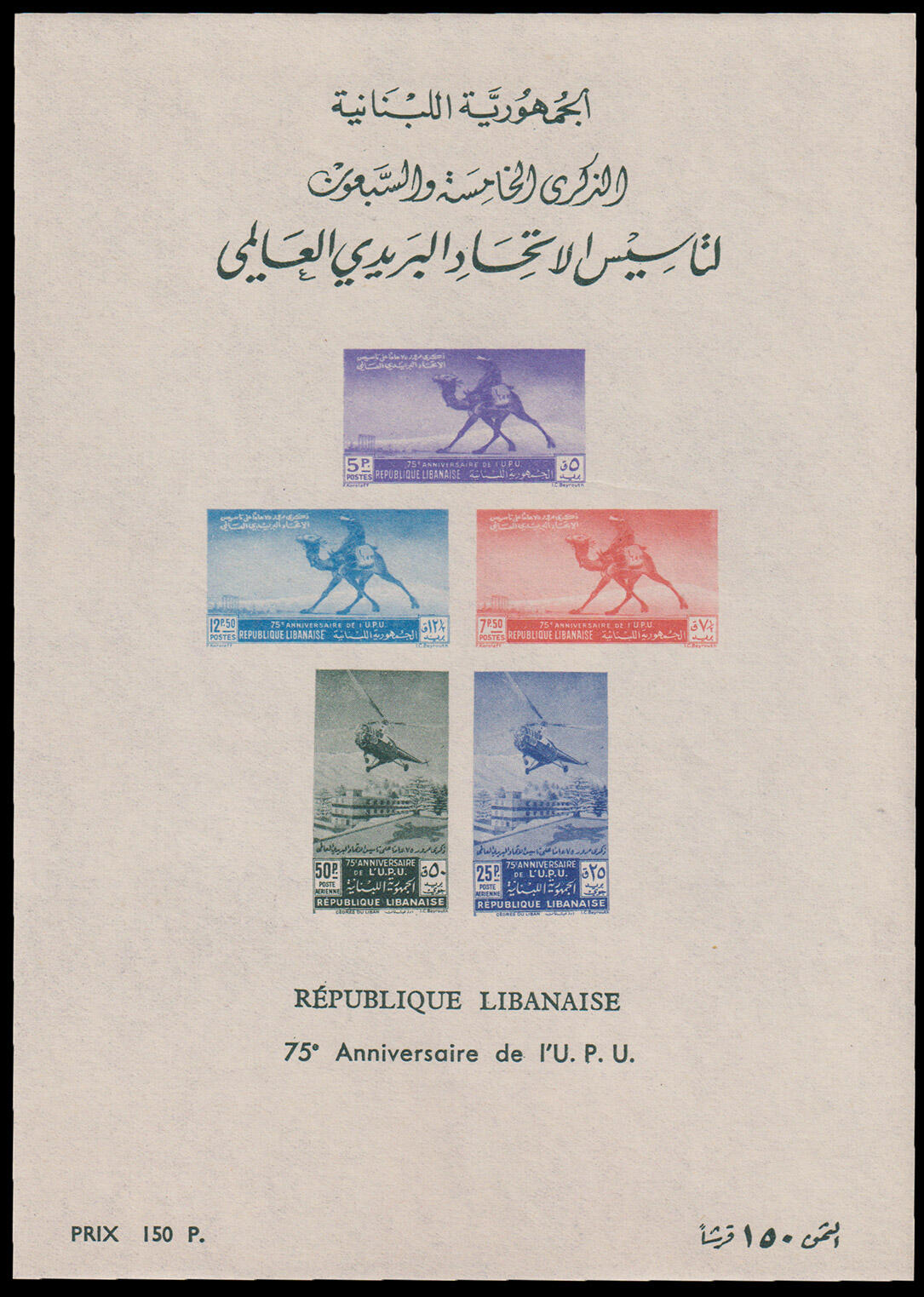 Lebanon Blocks and Mini Sheets, 1949 MNH UPU printed on gummed paper ...