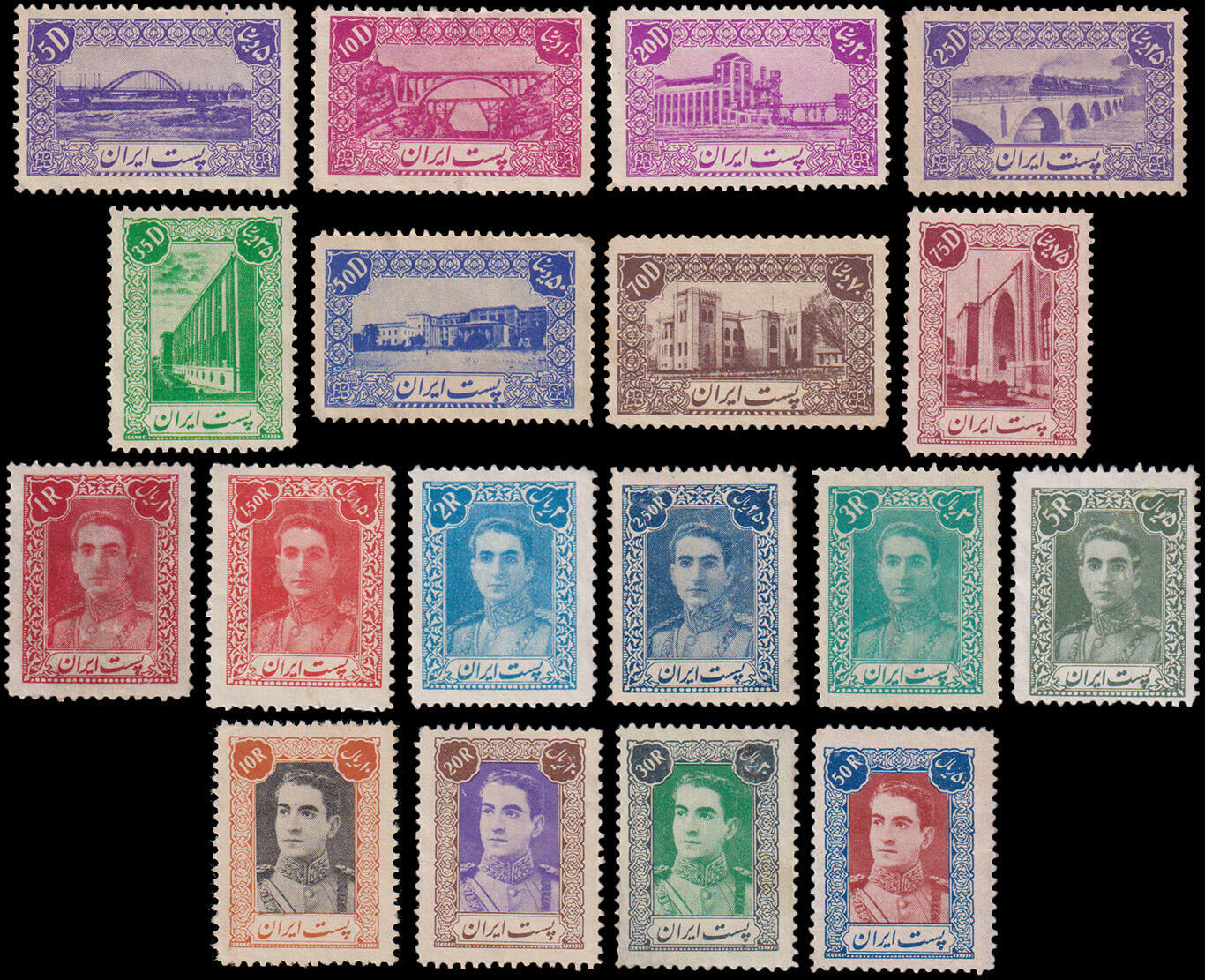 Persia Iran. Mohammed Reza Shah first issue complete set of eighteen ...