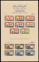 4160: Líbano - Souvenir / miniature sheetlets