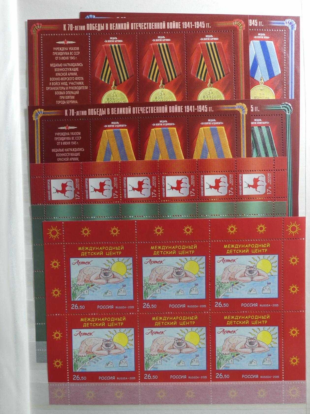 Image 66 for lot number 4165 for AIX-PHILA - 76. Briefmarkenauktion