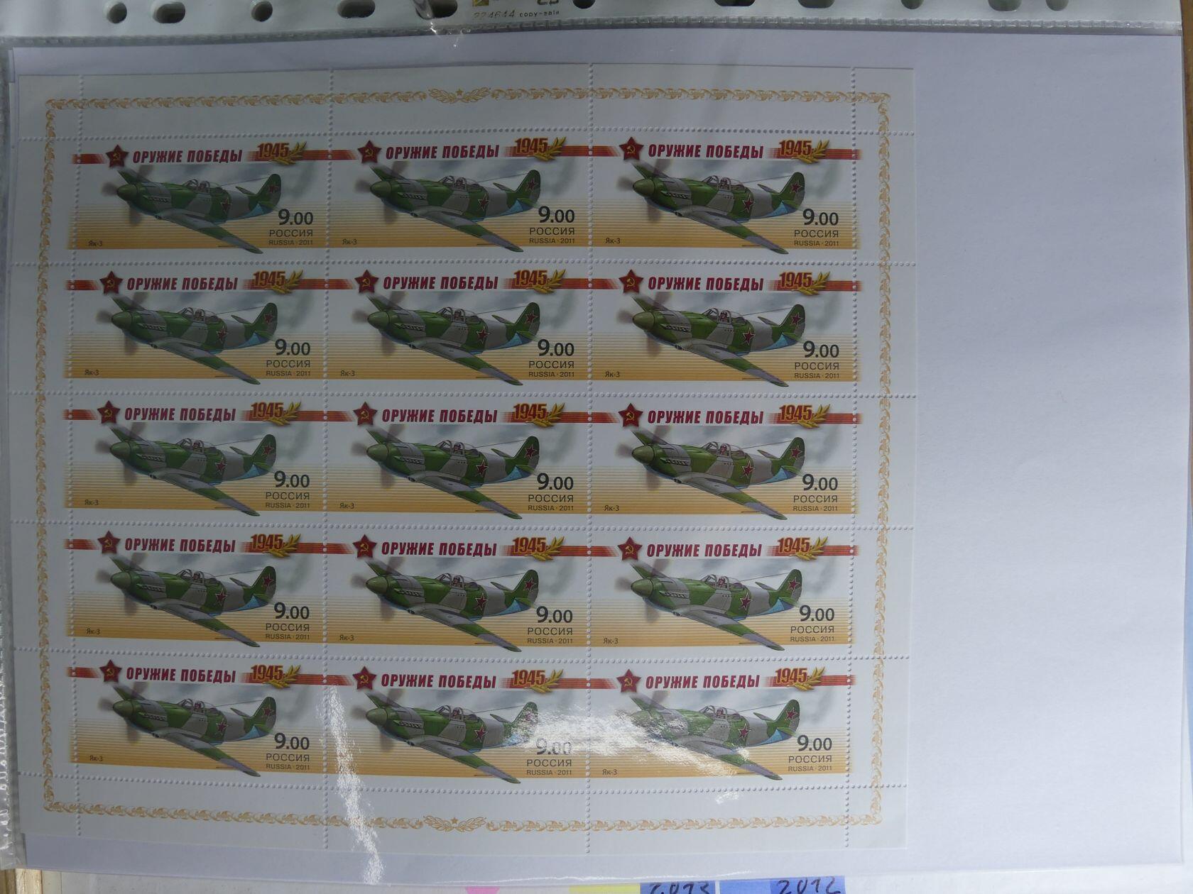 Image 223 for lot number 4165 for AIX-PHILA - 76. Briefmarkenauktion