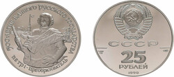 25 Rubel Palladium 1990, Peter der Grosse, KM 250, Polierte Platte.