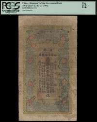 110.570.110: Banknoten - Asien - China