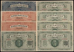 110.570.110: Banknoten - Asien - China