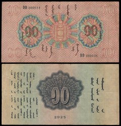 110.570.320: Banknoten - Asien - Mongolei