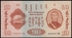 110.570.320: Banknoten - Asien - Mongolei