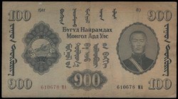 110.570.320: Banknoten - Asien - Mongolei