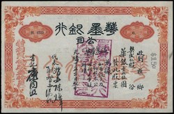 150.570.110: Stocks and Bonds – Asia - China