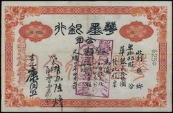 150.570.110: Stocks and Bonds – Asia - China