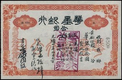150.570.110: Stocks and Bonds – Asia - China