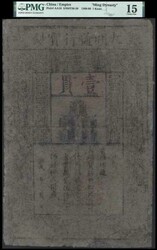 110.570.100.10: Banknotes - Asia - China - Imperial