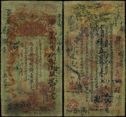 110.570.100.10: Banknotes - Asia - China - Imperial