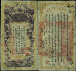 110.570.100.10: Banknotes - Asia - China - Imperial
