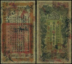 110.570.100.10: Banknotes - Asia - China - Imperial