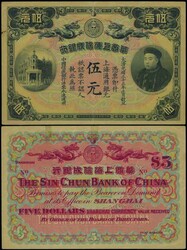 110.570.100.10: Banknotes - Asia - China - Imperial