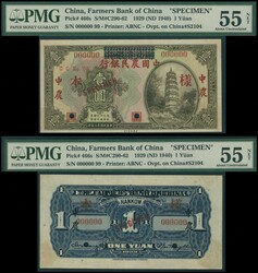 湖北省銀行改中國農民銀行1940年美鈔版壹圓單面樣張 ...
