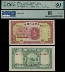 中國農民銀行1934年大業版1元，無地名。評PMG 30分。