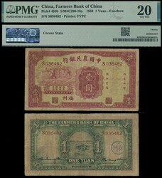 中國農民銀行1934年大業版1元，福州安地名。評PMG ...