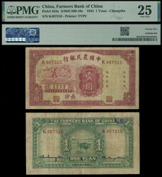 中國農民銀行1934年大業版1元，長沙地名。評PMG ...