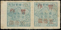 1946年西滿區齊齊哈爾地圖票5角加蓋暫作50元橫雙連新 ...