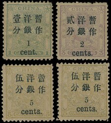 1897年海關小龍小字加蓋新全3枚，另有多1枚5分銀蓋於 ...